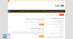 Desktop Screenshot of mymag.ir